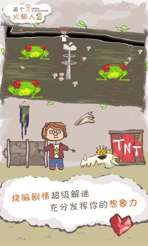 画个火柴人2官方正版手机赚钱软件截图3