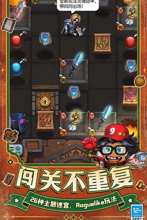 不思议迷宫九游版手机赚钱软件截图2