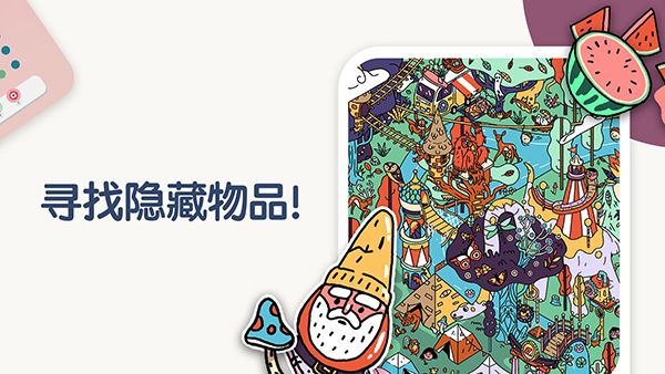 两点之间游戏手机赚钱软件截图4