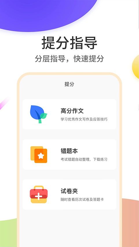 云成绩app手机赚钱软件截图1