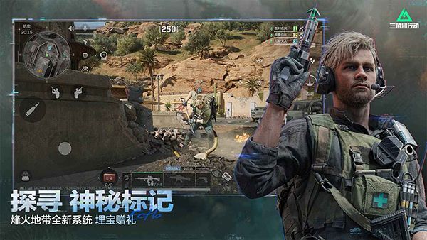 三角洲行动手游手机赚钱软件截图3