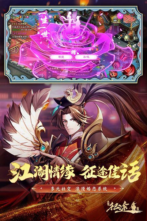 绿色征途九游版手机赚钱软件截图5