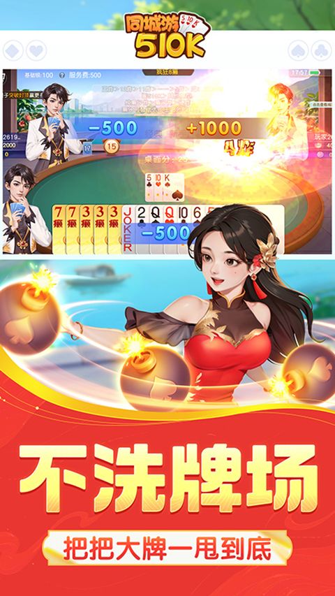 同城游五十K官方正版手机赚钱软件截图3