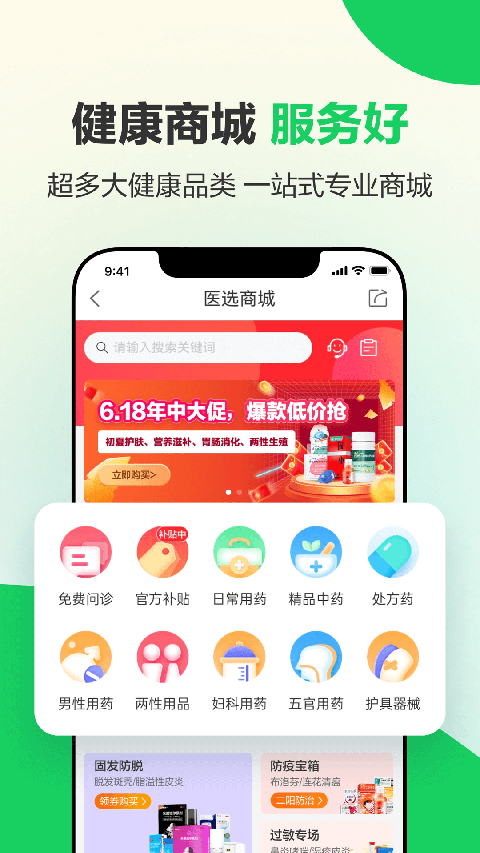 健康160app手机赚钱软件截图3