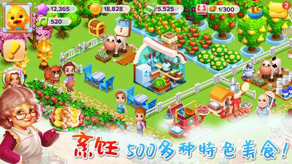 天天农场官方版手机赚钱软件截图8
