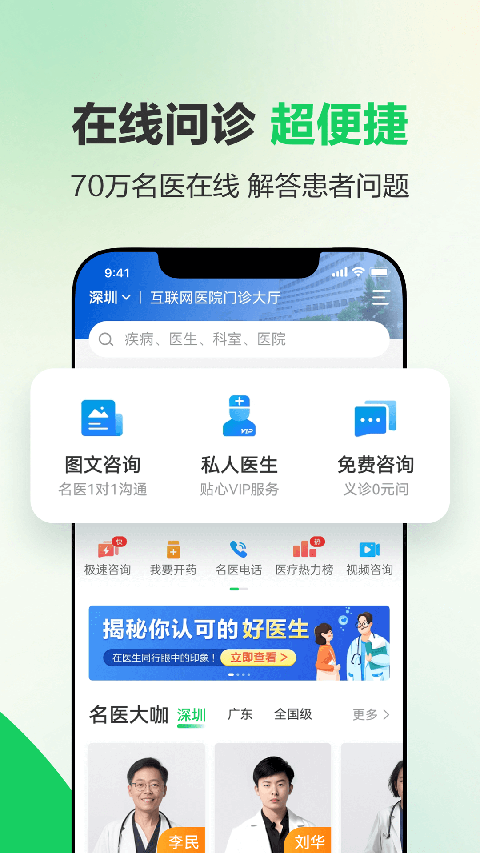 健康160app手机赚钱软件截图2