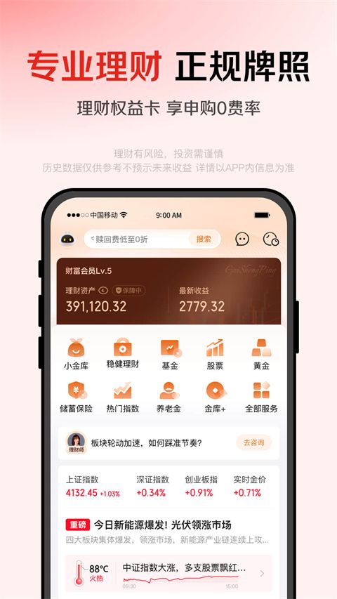 京东白条借款App手机赚钱软件截图4