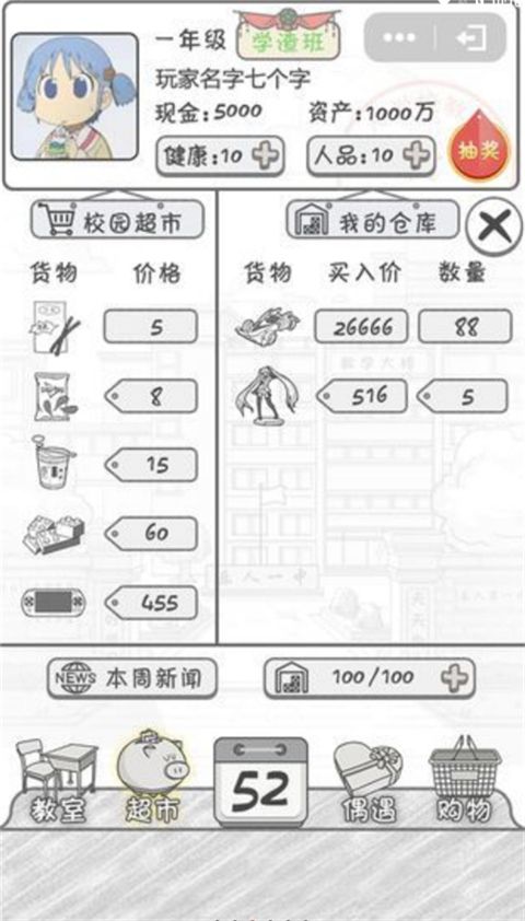 零花钱大作战手机赚钱软件截图5