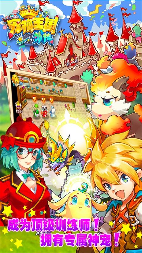 宠物王国外传华为版手机赚钱软件截图4