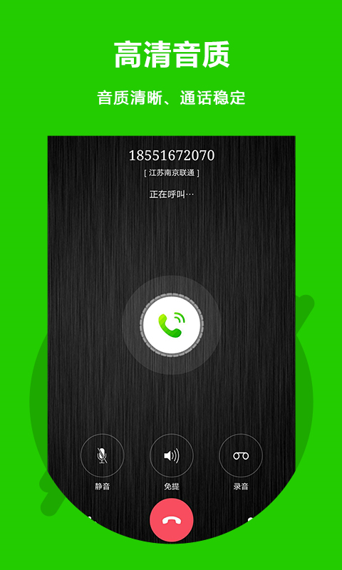 北瓜电话最新版手机赚钱软件截图2