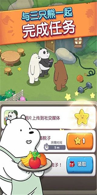 熊熊三消乐官方版手机赚钱软件截图3