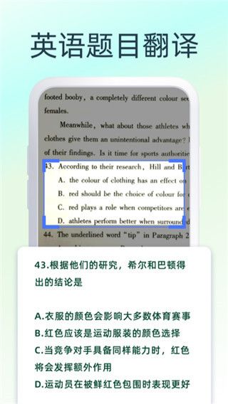 英文翻译器app手机赚钱软件截图1
