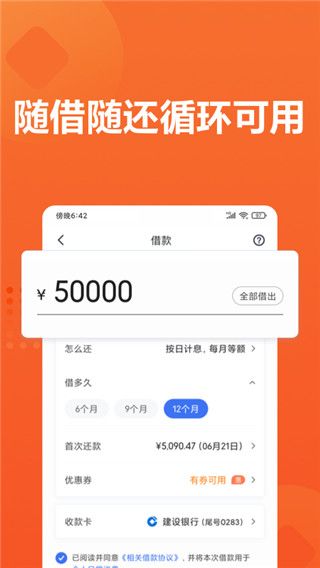 小米贷款app手机赚钱软件截图2