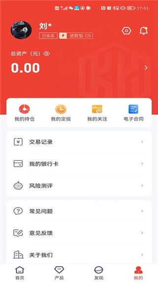 坤元基金App手机赚钱软件截图3
