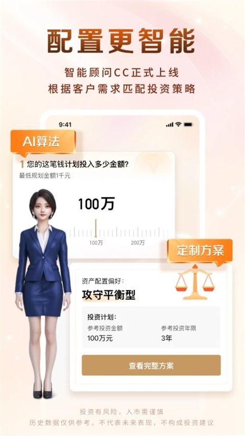 华源鑫理财app手机赚钱软件截图4