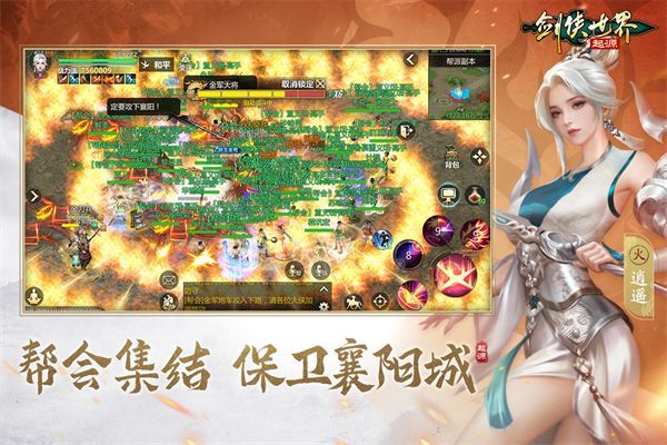 剑侠世界起源手游手机赚钱软件截图4