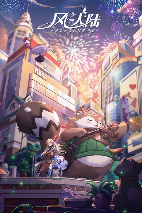 风之大陆九游版手机赚钱软件截图3
