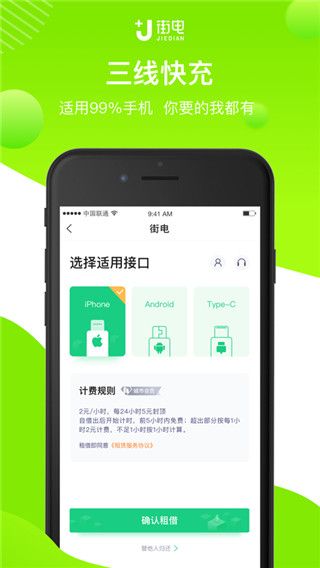 街电官方app手机赚钱软件截图2