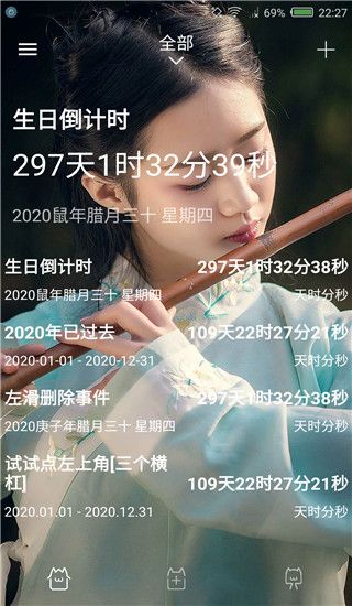 时间规划局app官方版手机赚钱软件截图1