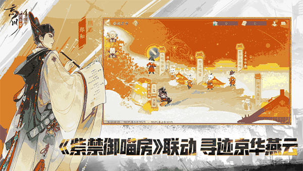 忘川风华录oppo渠道服手机赚钱软件截图1