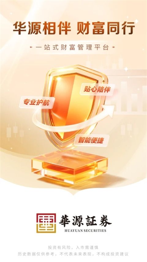 华源鑫理财app手机赚钱软件截图1