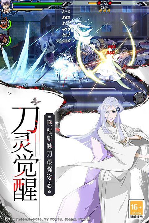 境界死神激斗九游版手机赚钱软件截图5