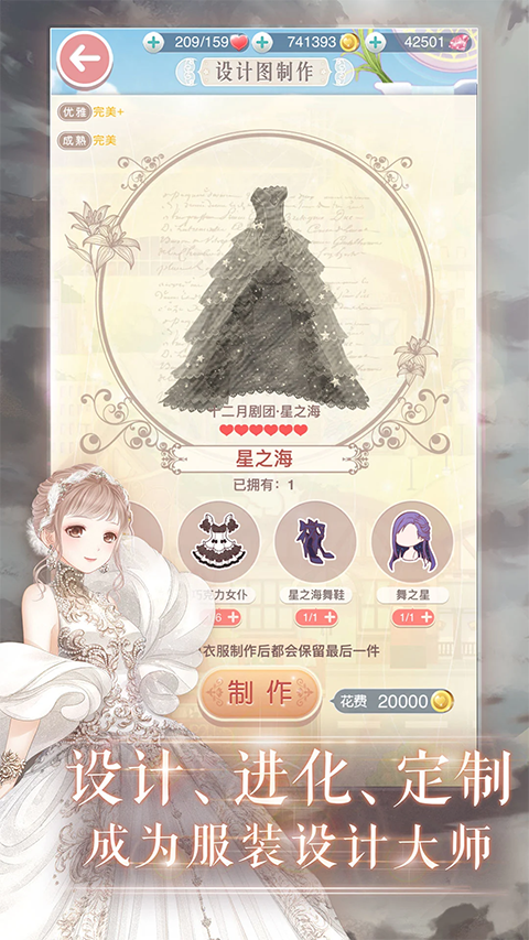 奇迹暖暖官方版手机赚钱软件截图4