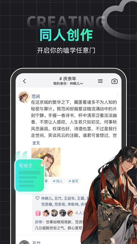 名人朋友圈App手机赚钱软件截图5