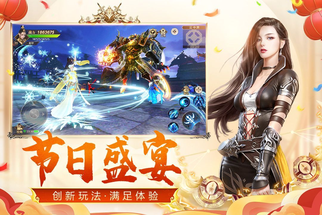 远征手游九游版手机赚钱软件截图3