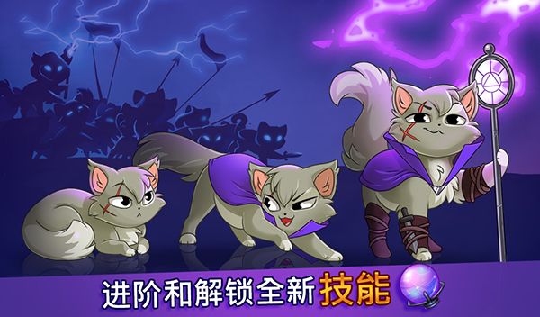 城堡猫(Castle Cats)手机赚钱软件截图1