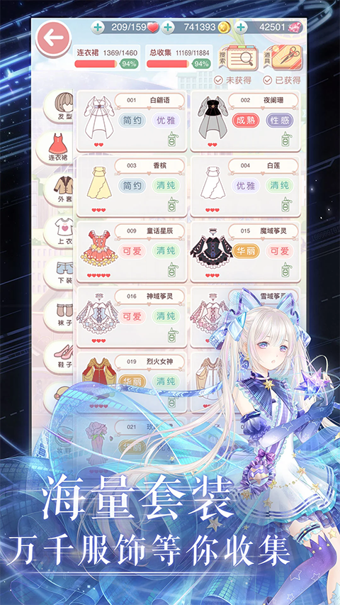 奇迹暖暖官方版手机赚钱软件截图3