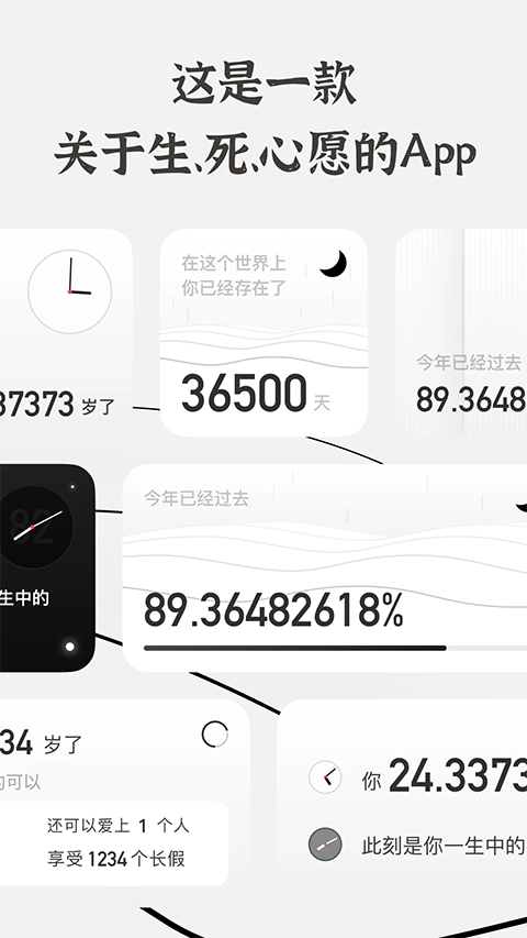生辰app手机赚钱软件截图5