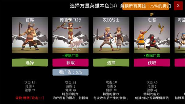 北欧海盗村最新版(Viking Village)手机赚钱软件截图3