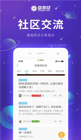 你我嘉选app手机赚钱软件截图1