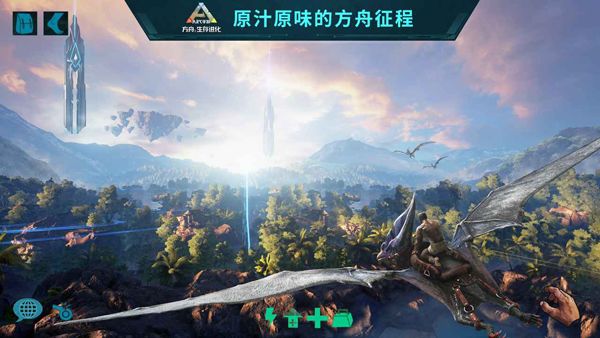 方舟生存进化2026最新版手机赚钱软件截图3