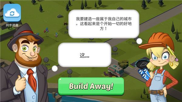 闲置城市建造者手游官方版(Idle City)手机赚钱软件截图1
