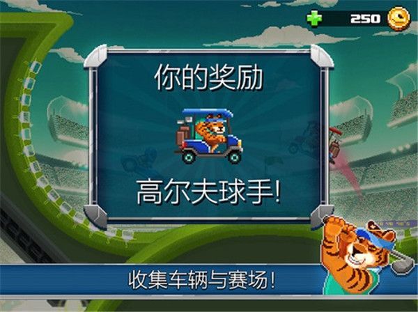 撞头赛车2足球ios版手机赚钱软件截图1