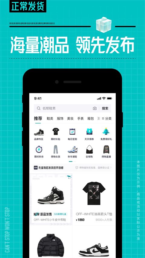 得物App手机赚钱软件截图4