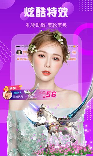 羚萌直播手机赚钱软件截图3