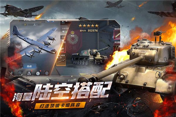 铁血阵地游戏手机版手机赚钱软件截图1