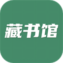 藏书馆App手机赚钱软件