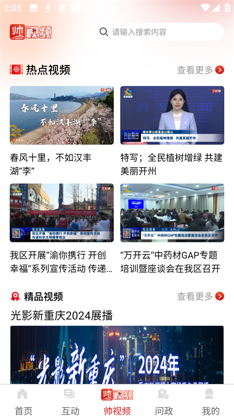 帅开州app手机赚钱软件截图4