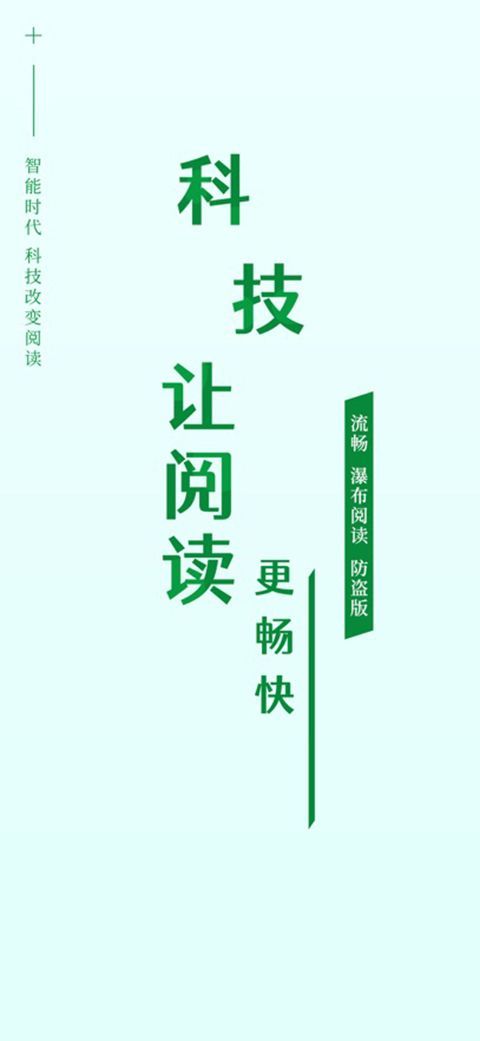 飞卢小说苹果版手机赚钱软件截图4