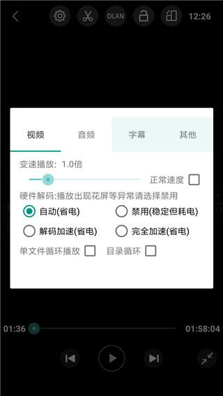 完美视频播放器手机版手机赚钱软件截图2