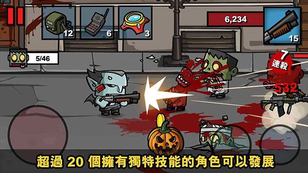 僵尸时代3最新版本(Zombie Age 3)手机赚钱软件截图5