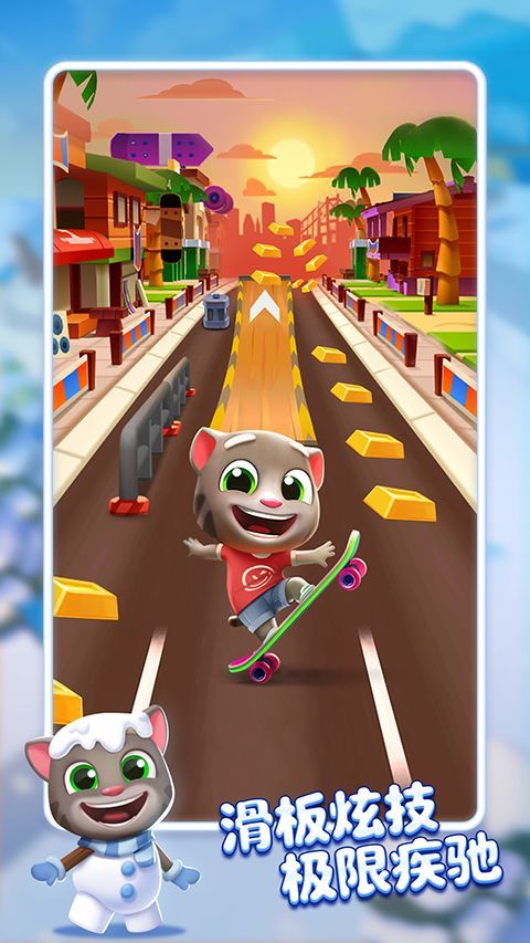 汤姆猫跑酷vivo版手机赚钱软件截图1