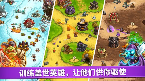 王国保卫战国际服最新版(Kingdom Rush)手机赚钱软件截图3