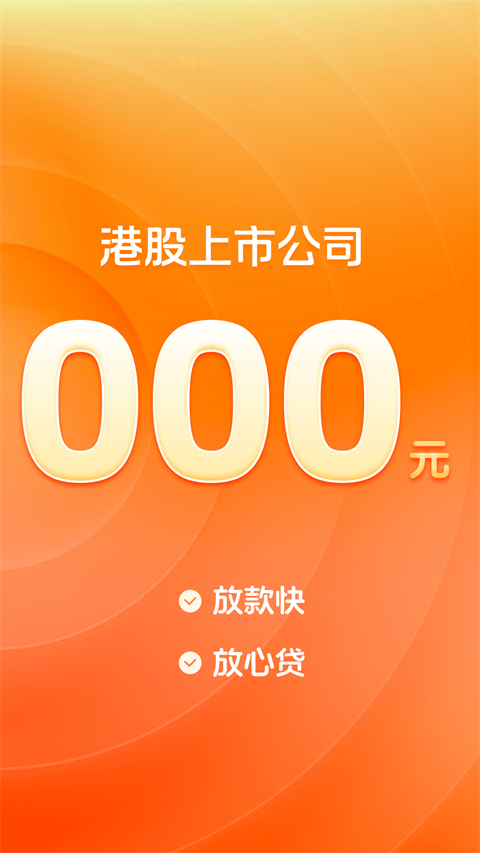 榕树贷款app手机赚钱软件截图2