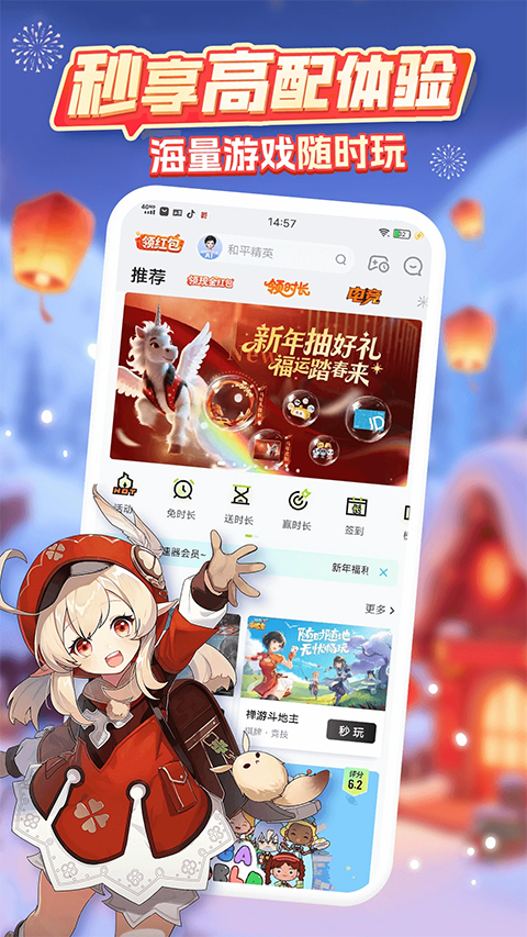 咪咕游戏盒子官方正版手机赚钱软件截图3