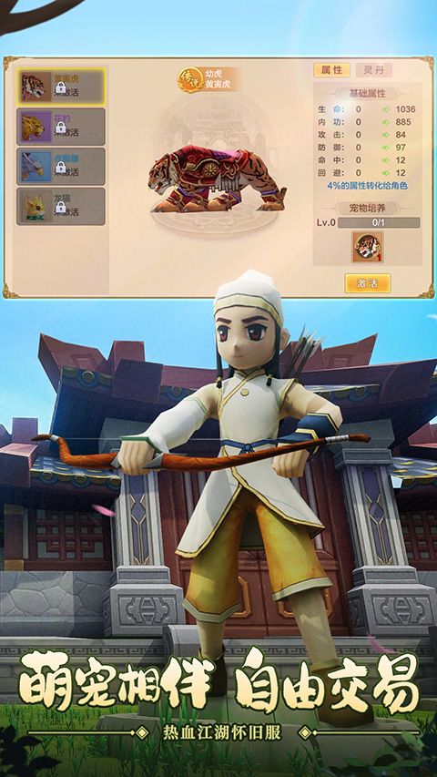 热血江湖应用宝版手机赚钱软件截图2